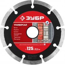 Алмазный диск, 125ммх22,2 сегментный  ,универс. резка ЗУБР