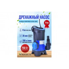 Насос дренаж. ProfSan VORTPROF A400-GPD, 5м, 7500л/ч, 35мм, фиксация поплавка на корпусе насоса