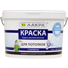 Краска ВД  д/стен и потол. белоснежный (14кг) Лакра