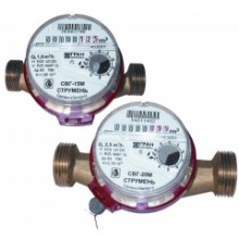 Счетчик гор. воды СВ-15М  крыльчатый СТРУМЕНЬ (Т-30), НП ООО ГРАН-СИСТЕМА-С, РБ
