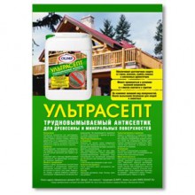 Средство д/обр. древесины антисептик «УЛЬТРАСЕПТ»  5л