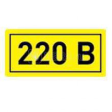 Символ 220В 20х40 ИЭК | YPC10-0220V-1-100 Символ 220В 20х40 ИЭК | YPC10-0220V-1-100