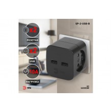 Разветвитель 2гн б/з + 2 USB SP-2-USB-B 10А 2400мА черн. Эра Б0049535