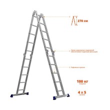 Лестница-трансформер алюминиевая 4х5 СИБИН