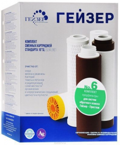 Комплект №6, сменные картриджи к стац-му фильтру Гейзер-Престиж