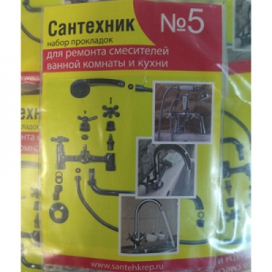 Набор прокладок и колец сантехнических САНТЕХНИК 5  ( для имп. смесителей)