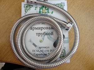 Шланг для душа 1,5м рус/имп ПСМ М22х1/2  АТ-150