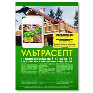 Средство д/обр. древесины антисептик «УЛЬТРАСЕПТ»  5л
